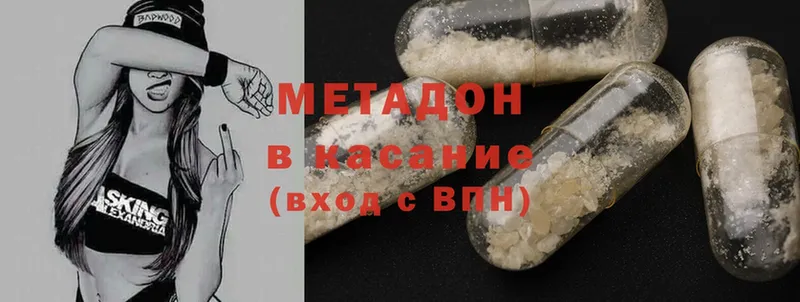 МЕТАДОН methadone  купить  сайты  Сенгилей 